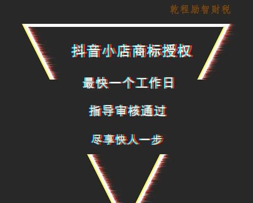 抖音茶叶小店橱窗无法开通？解决步骤是什么？
