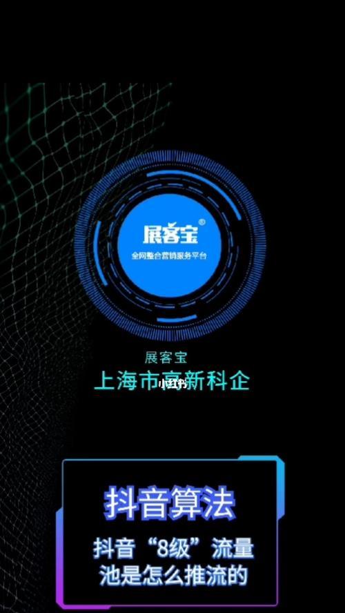 抖音流量池等级列表是什么？如何提升我的抖音账号等级？