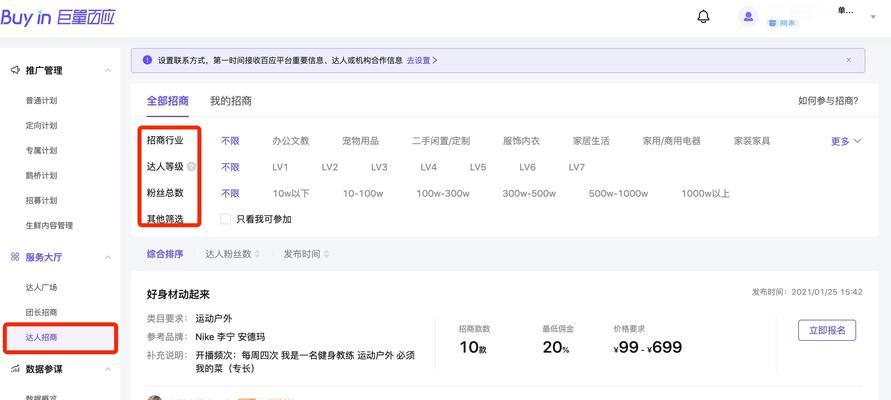 抖音精选联盟团长违规了怎么办？处理流程和后果是什么？