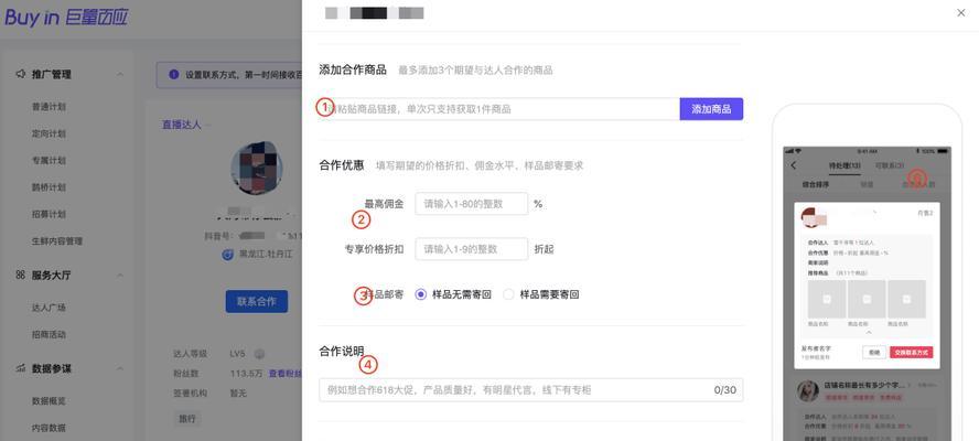 抖音精选联盟团长违规了怎么办？处理流程和后果是什么？
