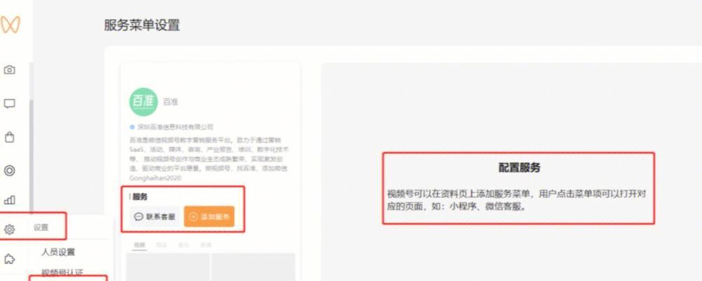 微信视频号企业认证需要什么资料？认证流程和所需材料是什么？