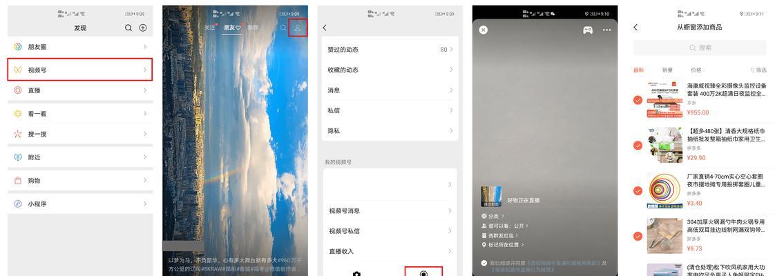 微信小商店视频号直播推广怎么做？常见问题有哪些？