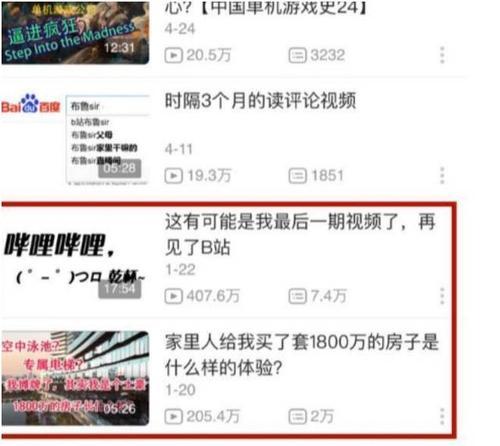 B站自媒体收益怎么样？如何提高视频收益？