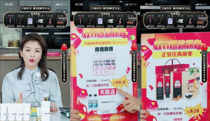 明星直播带货真的可信吗？揭秘背后的真相！