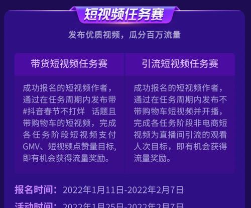抖音全民任务收益怎么算？收益计算方法和常见问题解答？