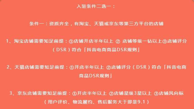 抖音小店随心推100回本的可能性有多大？如何操作才能实现盈利？