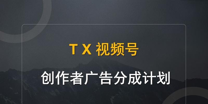 视频号直播带货技巧有哪些？如何提高销量？