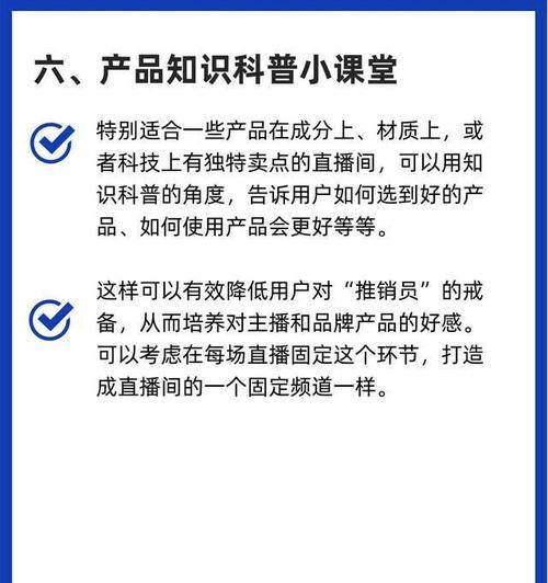 视频号直播带货技巧有哪些？如何提高销量？