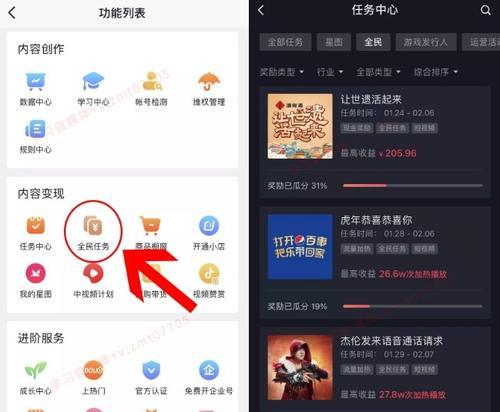抖音0粉丝开通星图任务的条件是什么？如何操作？