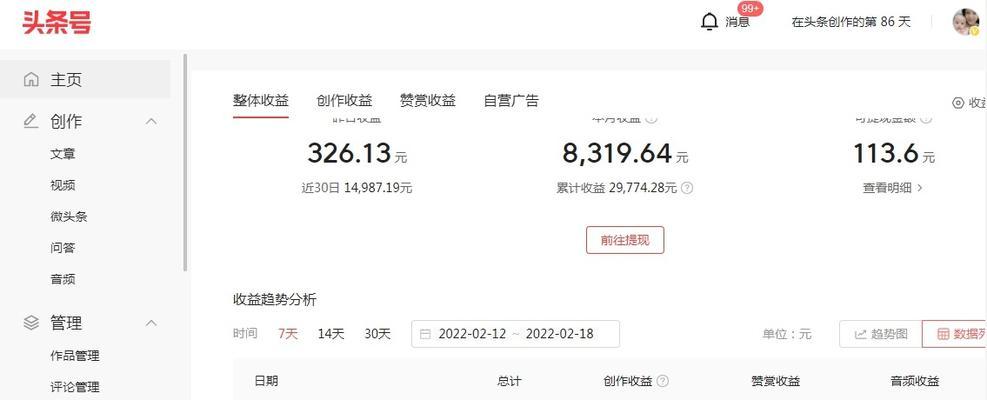 抖音小店罚款规则是什么？违规后会有什么后果？