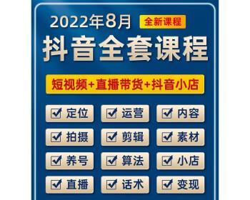 抖音新号开播需要注意什么？如何快速吸引粉丝关注？