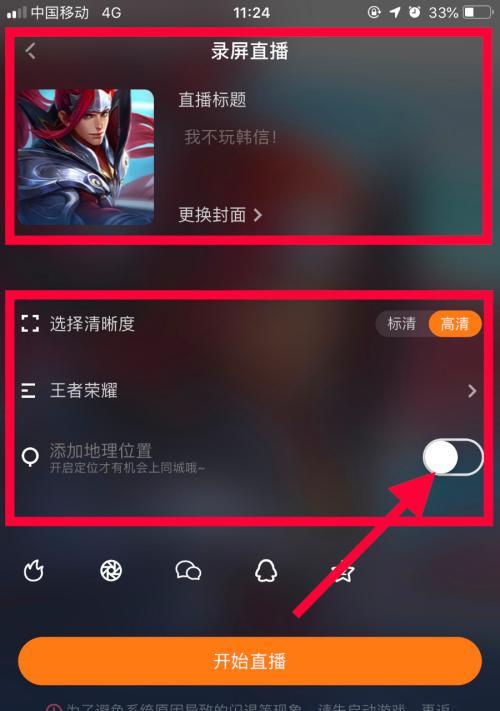 快手主播小铃铛游戏红包活动是真的吗？如何参与？