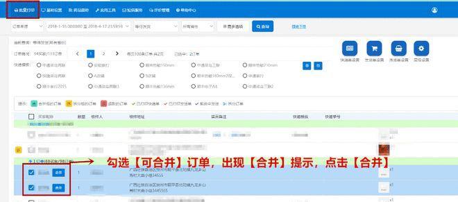 快手小店怎么上传商品？详细步骤和常见问题解答？