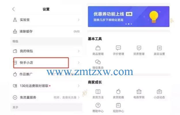 快手小店怎么上传商品？详细步骤和常见问题解答？