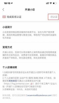 抖音个人橱窗开通的费用是多少？开通后有哪些后续步骤？