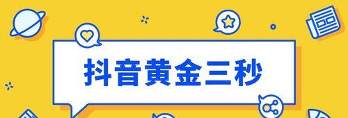 如何提高抖音账号的浏览量？掌握这些技巧轻松增加曝光！
