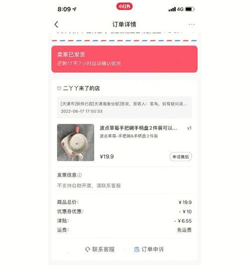 小红书购物优惠攻略？如何获取小红书的购物折扣？
