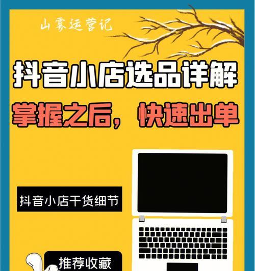 抖店需要直播吗？直播对销售有哪些影响？