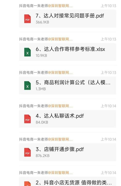 抖音小店平台抽几个点？如何计算和优化抽成比例？