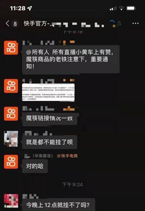 快手新人直播怎么做？直播技巧和常见问题解答？