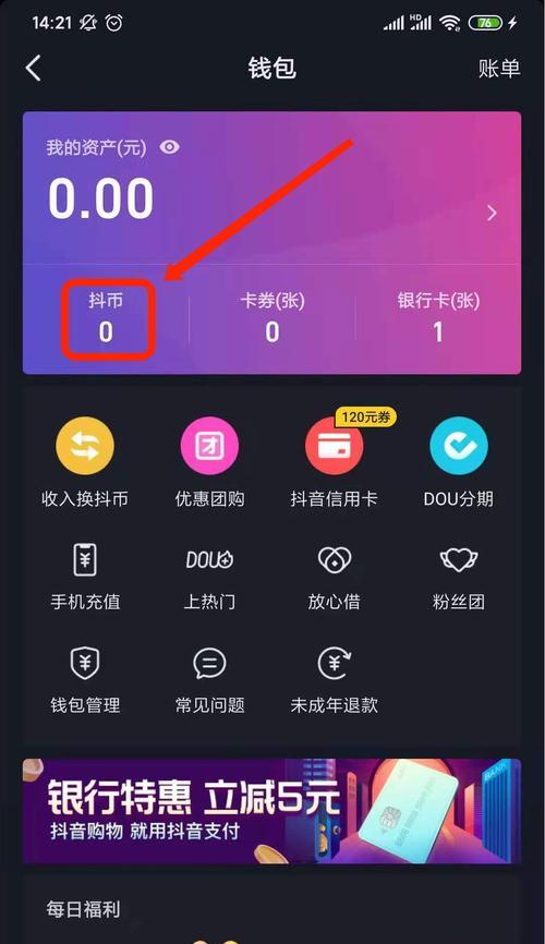 抖音抖币可以退款吗？退款流程和条件是什么？