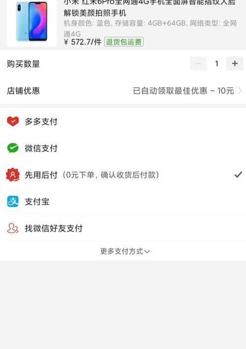 快手先用后付查看额度的方法是什么？额度不足如何处理？