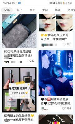 小红书敏感词限流规则是什么？如何避免限流？