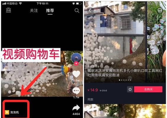 抖音小店小黄车如何添加？添加过程中遇到问题怎么办？