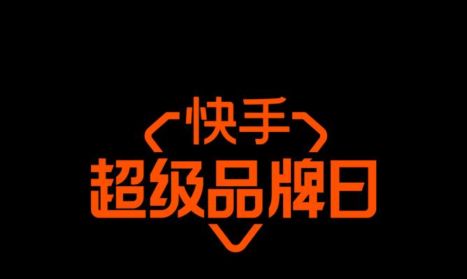 快手常熟直播节活动规则是什么？参与流程和注意事项有哪些？