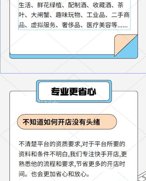 快手好物联盟怎么卖货？操作流程和常见问题解答是什么？