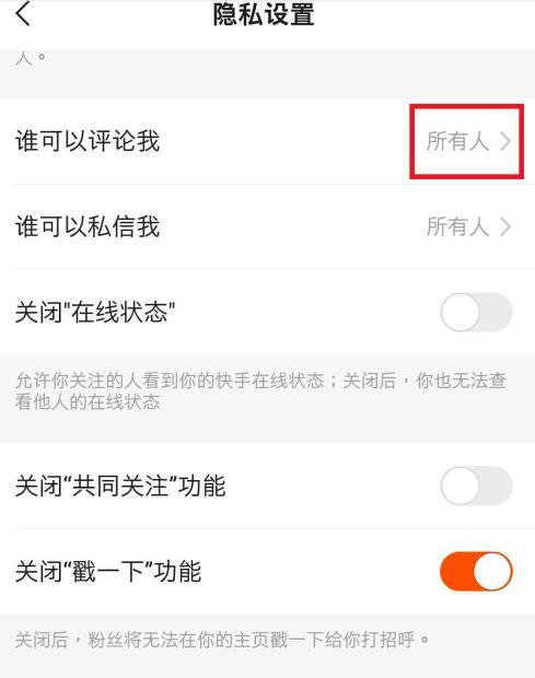 快手账号怎么设置？常见问题及解决方法是什么？