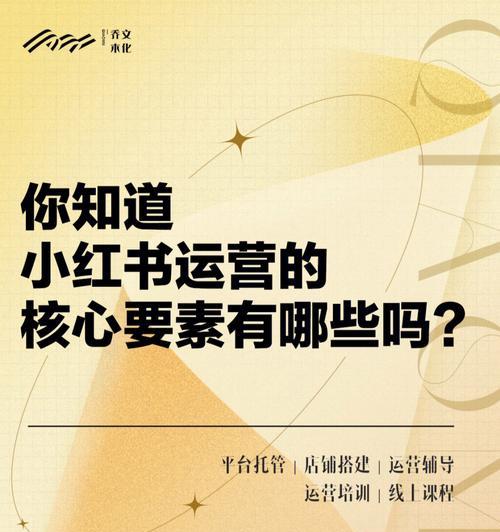 小红书穿搭账号运营策略是什么？如何提高账号影响力和粉丝互动？