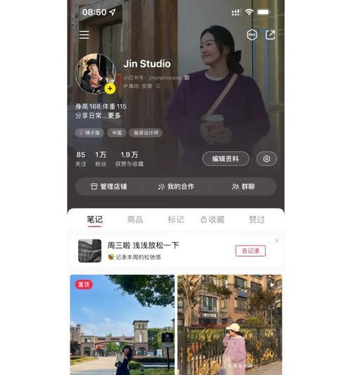 小红书穿搭账号运营策略是什么？如何提高账号影响力和粉丝互动？