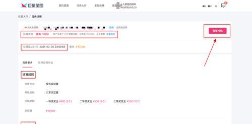 抖音星图投稿任务是什么意思？如何参与抖音星图的投稿任务？