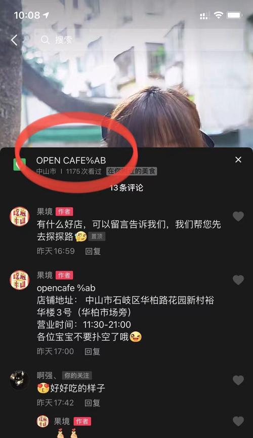 抖音星图投稿任务是什么意思？如何参与抖音星图的投稿任务？
