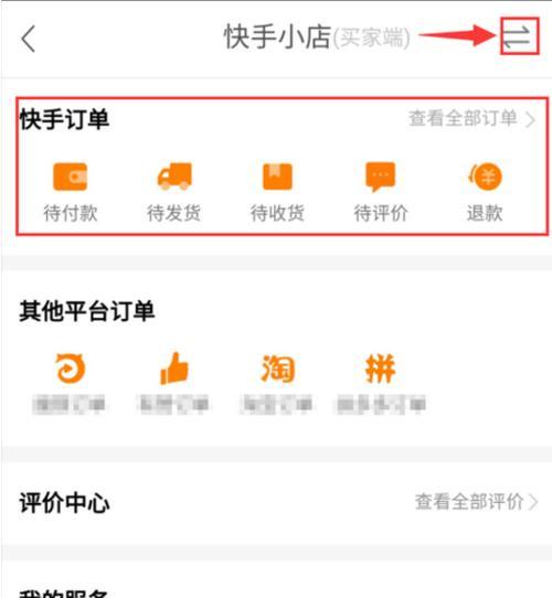 快手小店安心钱包开通是必须的吗？如何操作？