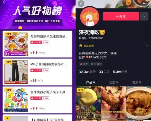 抖音橱窗开通后无法发布商品怎么办？