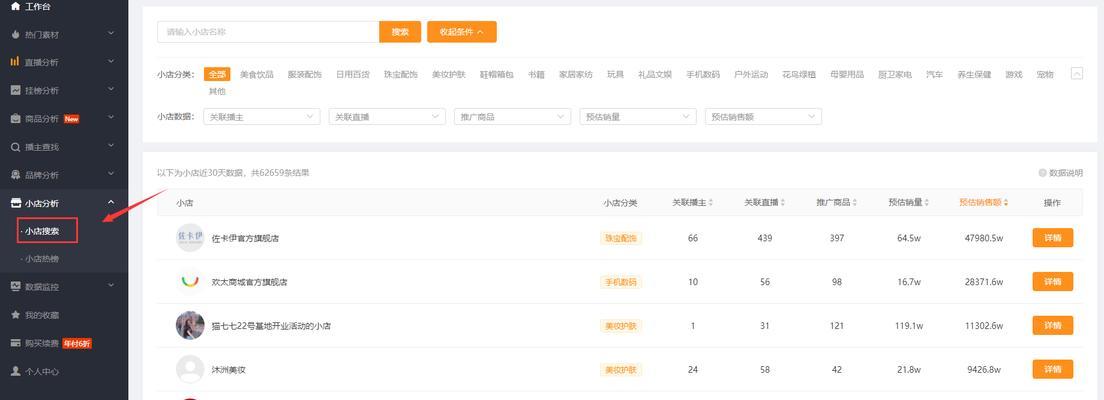 快手小店提款记录删除方法是什么？操作步骤详细解答？