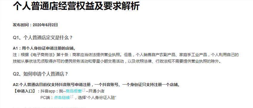 抖音生活号如何快速增粉？有哪些有效策略？
