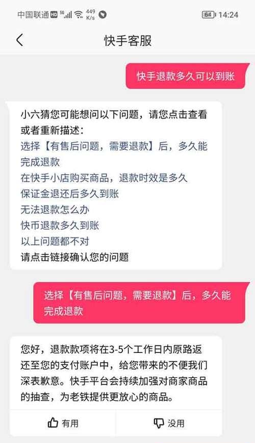 快手小店退货流程是怎样的？退货需要注意哪些事项？