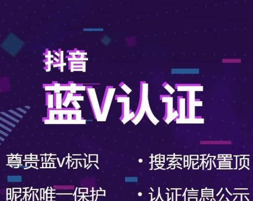 抖音企业认证后可以改名称吗？认证后名称修改流程是什么？