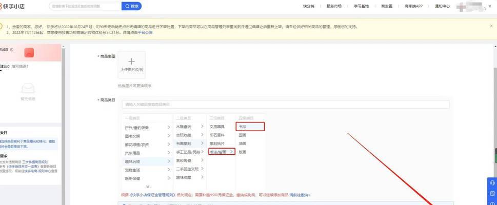 0元开通快手小店的步骤是什么？常见问题有哪些？