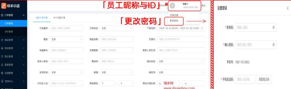 0元开通快手小店的步骤是什么？常见问题有哪些？