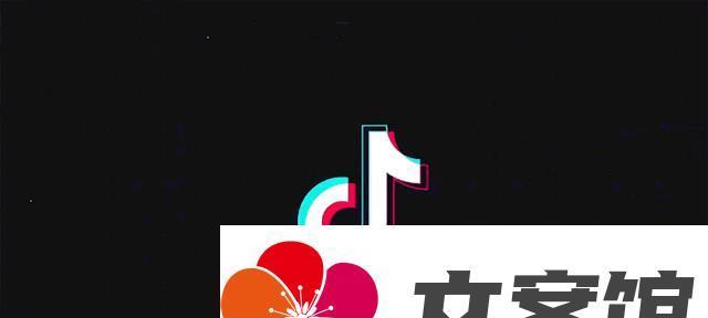 抖音转化率在哪里查看？如何提高转化效果？