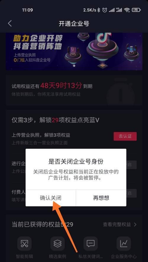 抖音企业号权益是什么？如何最大化利用抖音企业号优势？