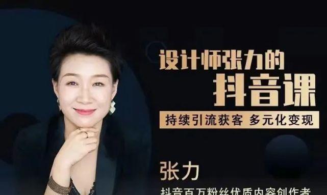 抖音如何引流变现？掌握这些策略轻松实现流量转化？