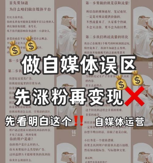 自媒体粉丝20万能赚多少钱？月收入如何计算？