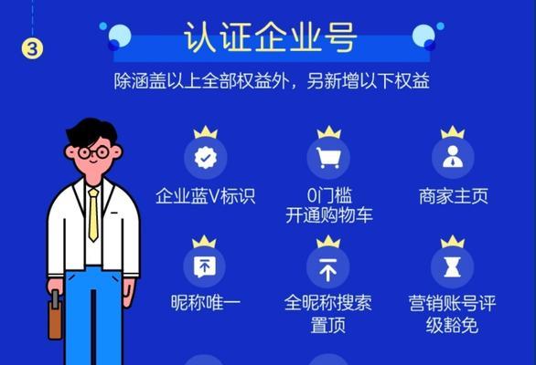 抖音蓝v和黄v开通哪个权重更高？如何选择？
