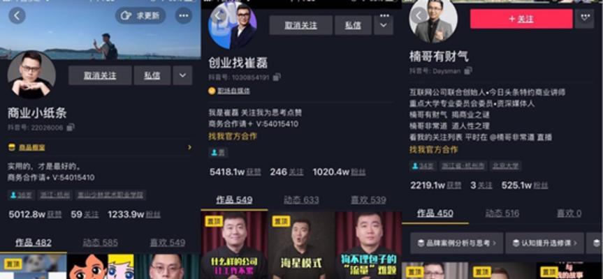 抖音蓝v和黄v开通哪个权重更高？如何选择？