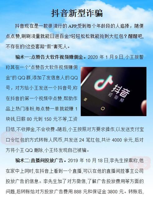 抖音邀请新用户有奖励吗？如何参与活动获得奖励？